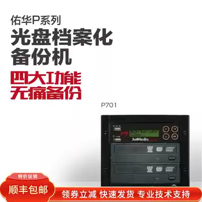 Multimedia CD copy machine CD to USB mutual copy support U disk TF SD card portable hard disk CDDVD