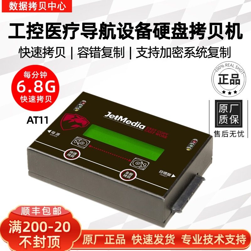 Taiwan Original Factory Hard Disc Torture Machine System Copying IDE SATA Msata SSD Pair of Torture Clone to Engraving Machine