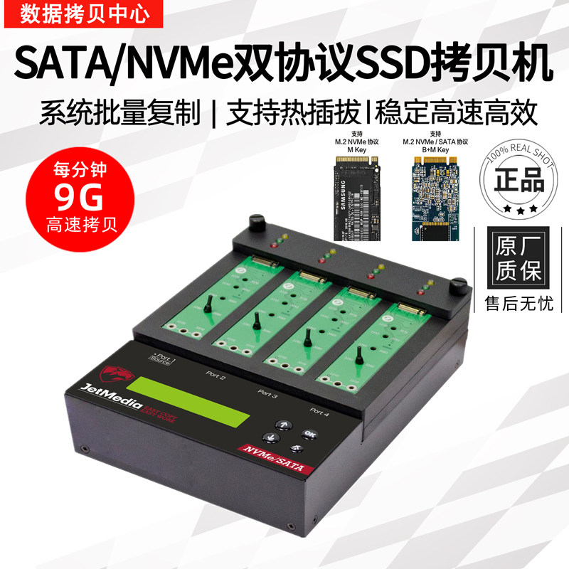 PCIe M 2 SSD hard disk copy machine system burner SATA NVMe dual-protocol mutual copy 12G points