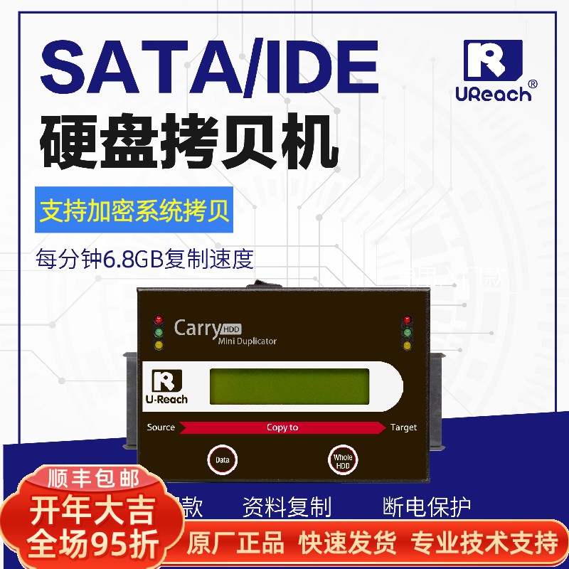 Taiwan Youhua IDE SATA MSATA Hard disc Torture Machine SSD System Copy Clone to Torture To Disc Machine