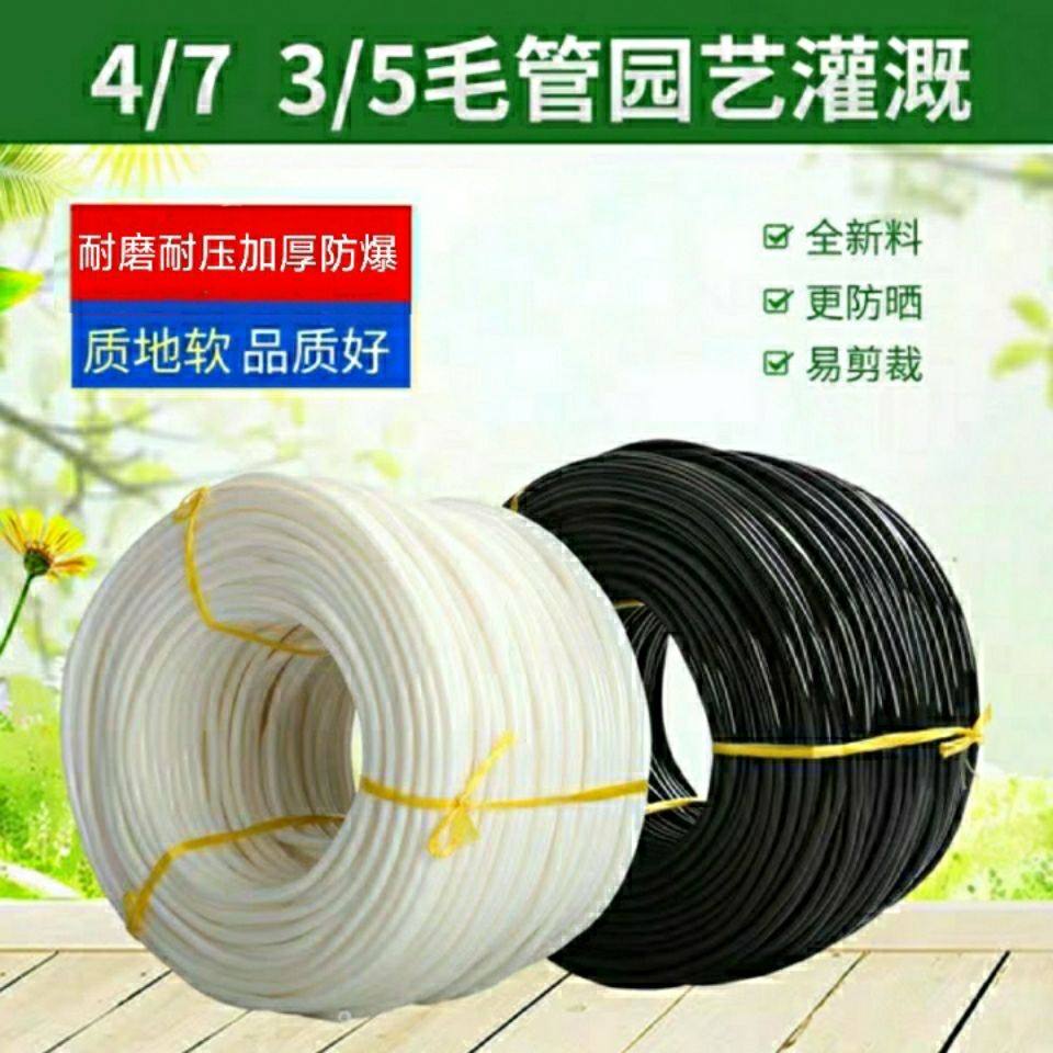 Agricultural Irrigation Greenhouse Micro-Spray Pipe Spray Drip Irrigation Tubes 47 capillary Greenhouses Water-saving Agricultural Pvc Hair Tubes