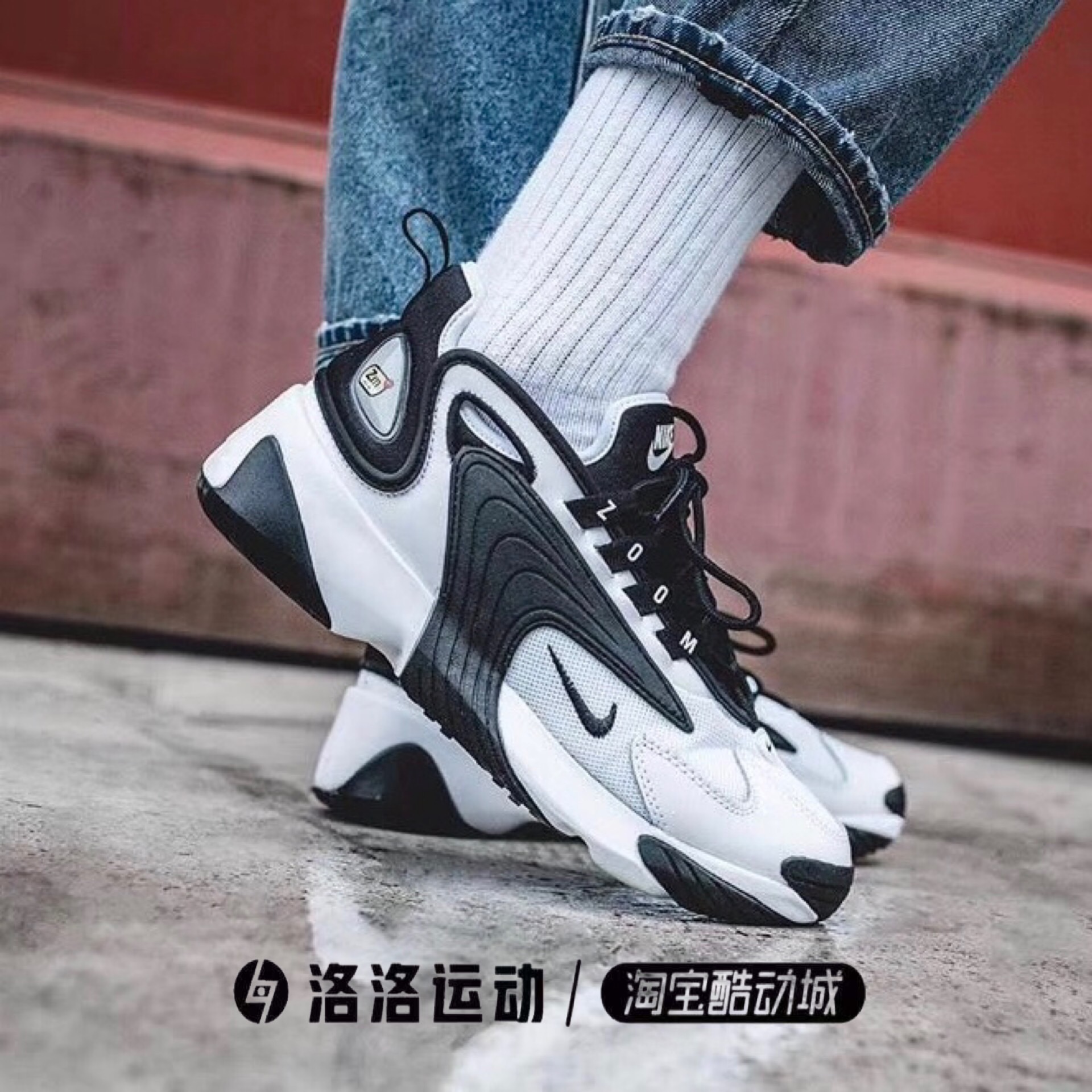 zoom 2k oreo