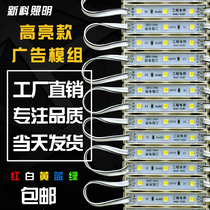 LED lamp module luminous character lamp light source 12v waterproof 5730 patch 5054 highlight 2835 lamp bead advertising lamp