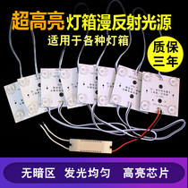 led blockchain light soft film Light Box Module light source diffuse reflection 220V Engineering light with ceiling advertising patch