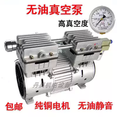 Oil-free high vacuum pump 750W10L oil-free compressor for oxygen generator Large displacement small pumping vacuum pump
