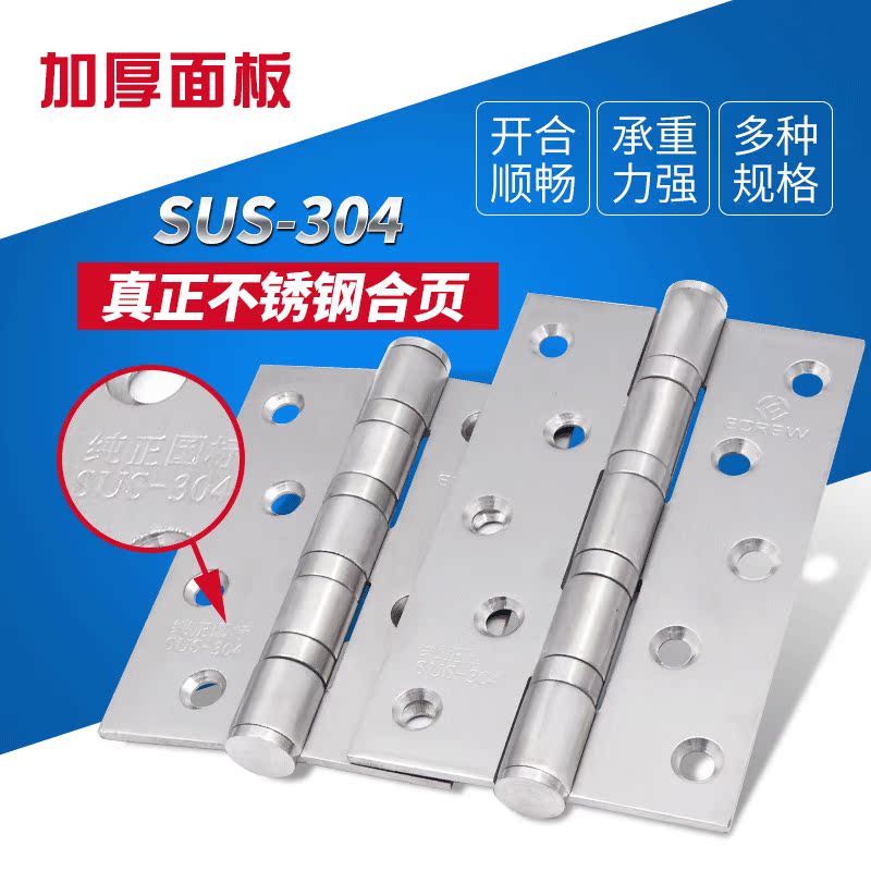 304 stainless steel hinge Indoor wooden door flat open hinge 4 inch 2 5 thickened folding sheet country Label loose-leaf hinge door hinge