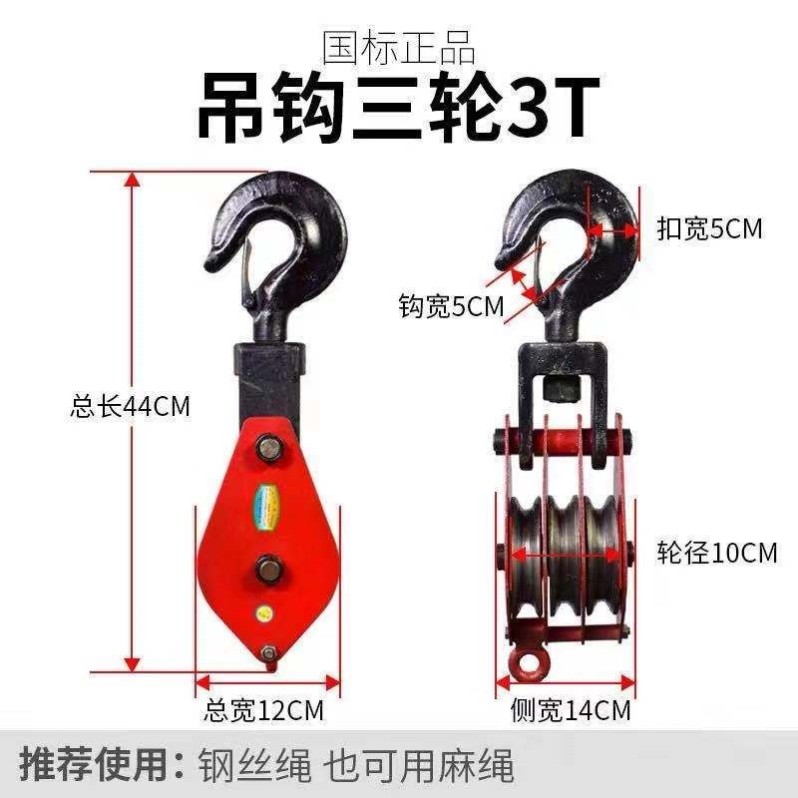[USD 22.14] Pull the lifter lifter lifter crane pulling rope up and ...