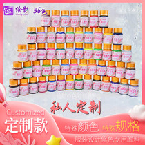 Customized color ◆ Customized specifications ◆ Painting hand-painted clothing dye repair agent special pigment non-fading waterproof