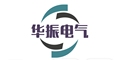 华振电气