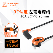 Host power cord dual 90 degree chassis monitor double elbow right angle power cord end 3C certified power cord