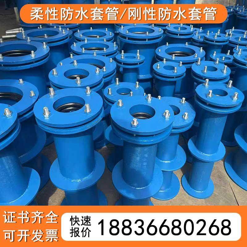 Flexible waterproof casing 02s404 pre-embedded wall dn100 150 200 250 300 rigid waterproof casing