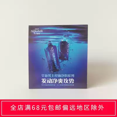 Akwaya Men's Oil Control Cleansing Shampoo 10ml Scalp Care Eliminating Drain and Oil