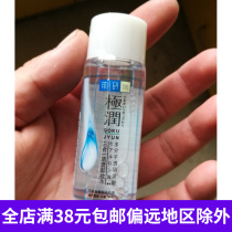 Manshow Redun muscular research extremely moisturizing three-in-one clear-through makeup remover water 30ml Makeup Remover Face Cleaning Small-like woman to oil