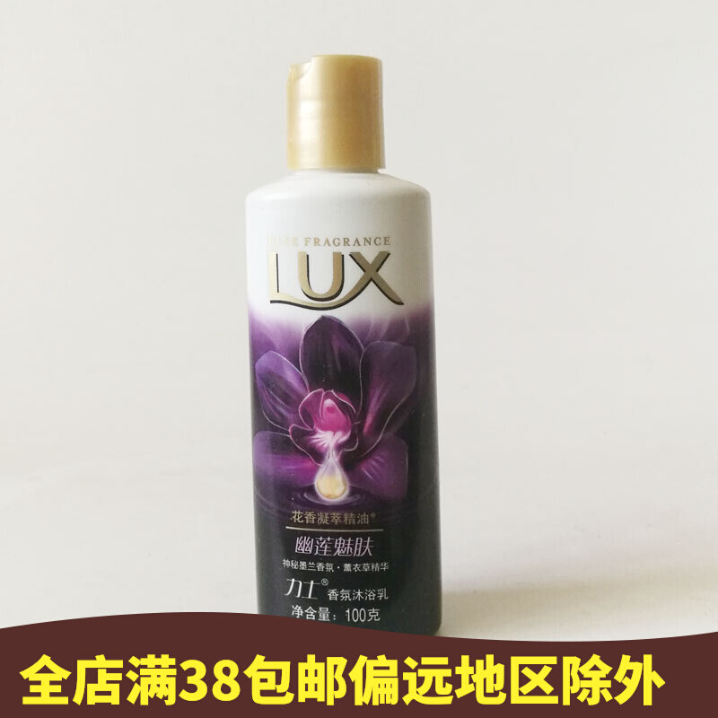 Lux Lotus Charm Fragrance Body Wash 100g Trial Pack Shower Gel 100ml Essential Oil Soothing Universal Essence