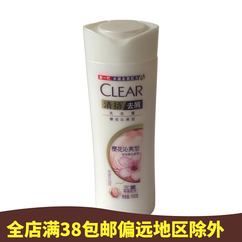 Qingyang Desquamation of Cuttings Shampoo of Cherry Blossom Qinshuang Type 100g Fragrance Shampoo WHEY SCENT TRIAL BAG LADY NOURISHES AND DISDAIN