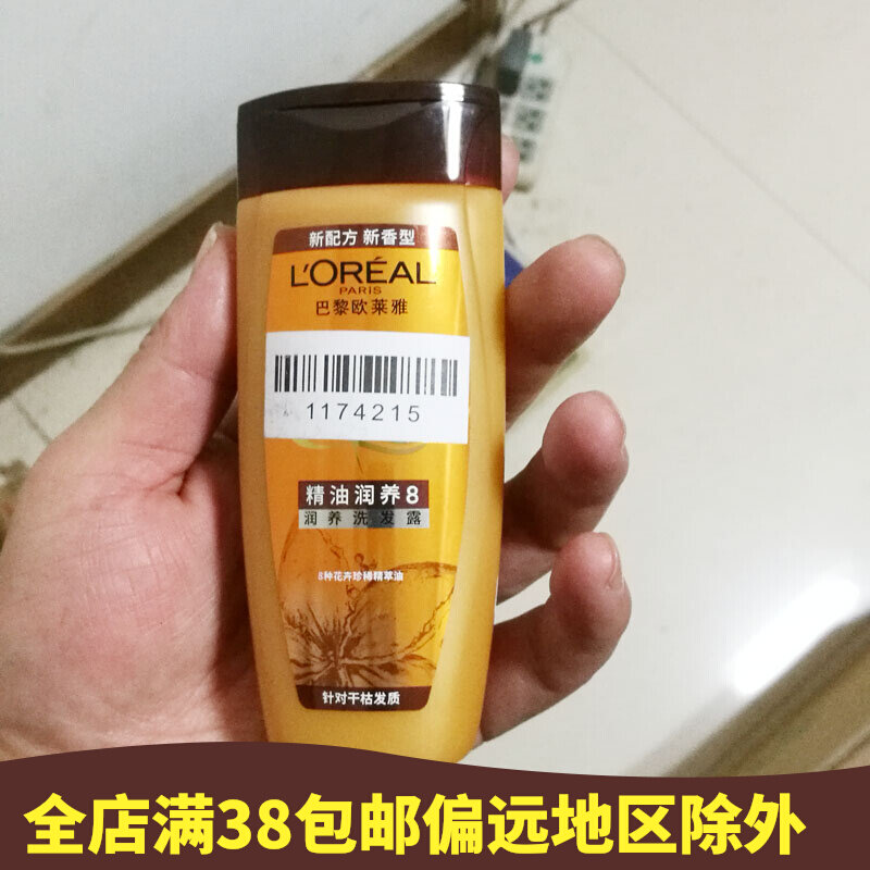 Paris Leja essential oil moisturizing 8 shampoo 100ml Ladies shampoo trial Package Repair Dry Hair Manic Hair Care