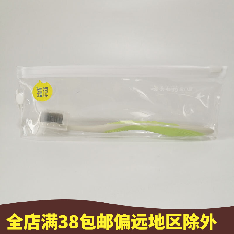 Yunnan White Medicine Gold Mouth Bodybuilding Toothbrush Bamboo Charcoal Fresh Toothbrush Soft Hair with brushed hair shell