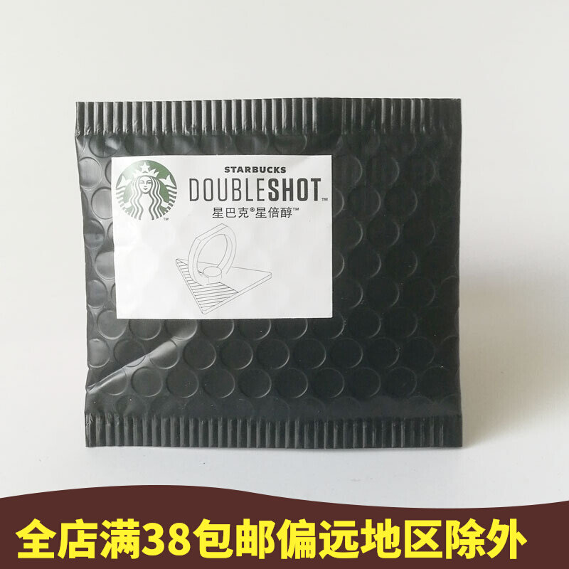 Starbucks Starbucks Phone ring zinc alloy mobile frame adsorption strength will not fall back the phone cover absorption