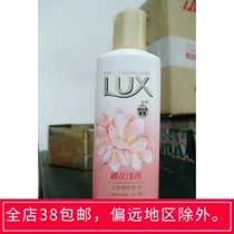Lux shower gel female travel sample 100g peach blossom fragrance bath liquid experience set essential oil flower fragrance clean