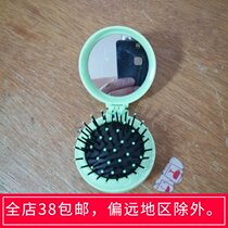 Xia Shilian mirror comb airbag massage comb folding mirror comb portable small mirror comb set portable travel care