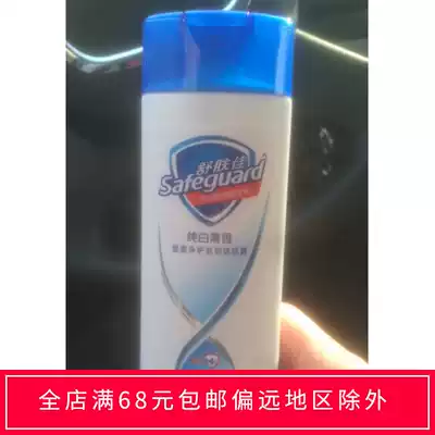 Shu Fujia classic clean white fragrance shower gel 100ML moisturizing refreshing and moisturizing trial bag cleaning General