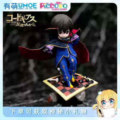 Moe model spot PICCODO DOLL CODE GEASS rebel Lulu repair movable