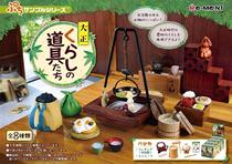 (Pre-sale) RE-MENT box egg scene ornaments Dashuo era rural life all 8 kinds