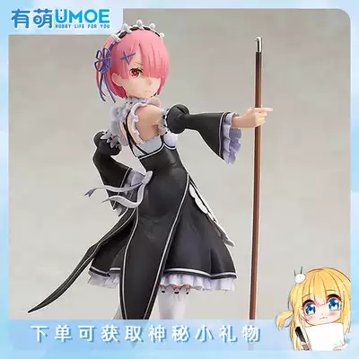 (Spot)RE Different world life from scratch Ram maid cleaning Gemini model