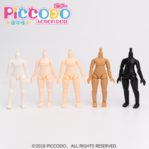 Piccodo现货 原创正版P8素体body8可动人偶bjd娃GSC身体12分ob11