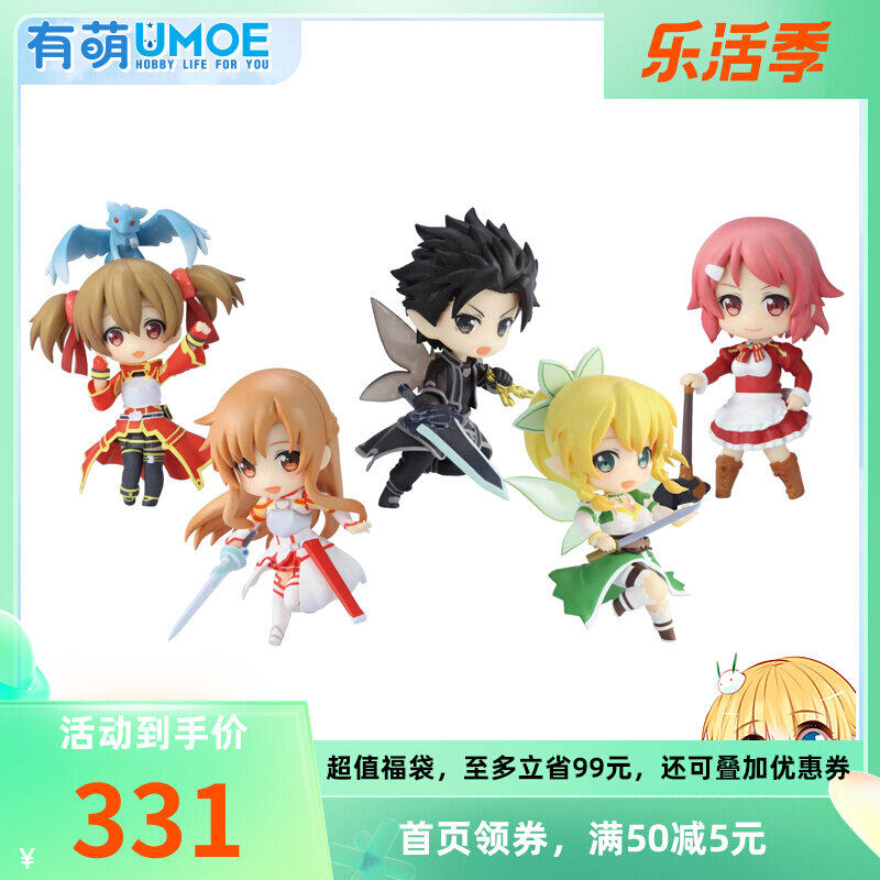 Piccoco Spot Chara-ani Knife Sword God Domain Genie Box Egg DX Model Tide Play Quadratic Meta-Swing Piece