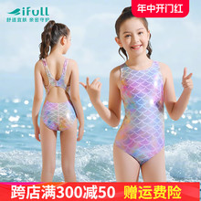 Yifu children's swimsuit girls girls baby professional training one-piece big children mermaid princess swimsuit