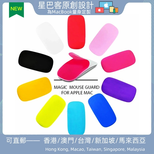 Apple, совместимая силиконовая защитная мышка, 2 штук