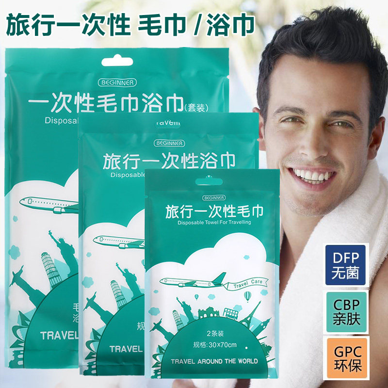 Business Travel Disposable Bath Towel Outdoor Thick Disposable Quick Dry Towel Portable Towel Travel Supplies