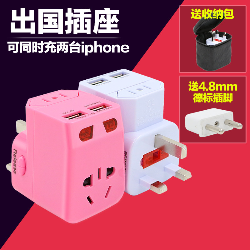 Travel abroad universal conversion plug European standard British standard Americanusb universal charging converter socket