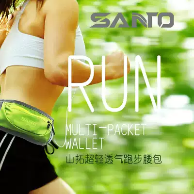 Travel outdoor sports running bag music arm pack running multifunctional anti-theft mobile phone personal invisible running bag men and women