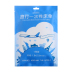 Tờ giấy dùng một lần dày - Rửa sạch / Chăm sóc vật tư túi đựng skincare Rửa sạch / Chăm sóc vật tư