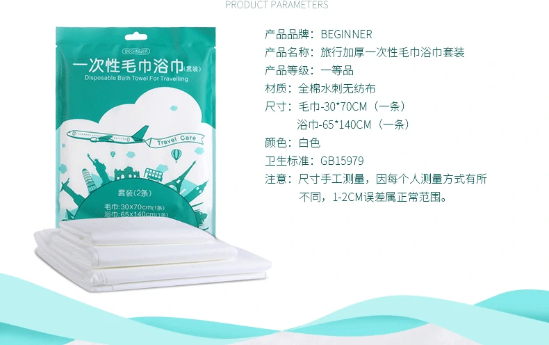 Đi du lịch, khăn tắm dùng một lần, dày ngoài trời, dùng một lần, khăn khô nhanh, khăn cầm tay, đồ du lịch - Rửa sạch / Chăm sóc vật tư