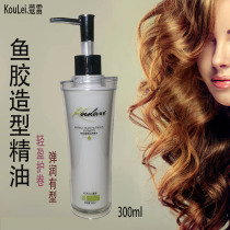 Corella Belle fish gel styling essential oil Hair oil Repair hair frizz men and women curly hair styling essential oil