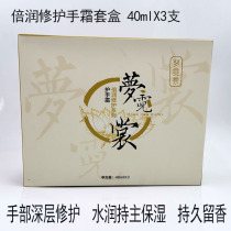 Dream clothes double moisturizing repair hand cream tender white moisturizing moisturizing fragrance long-lasting moisturizing summer refreshing non-greasy