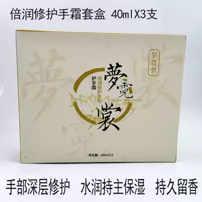 Dream neon dress double moisturizing hand cream white moisturizing fragrance lasting moisturizing summer refreshing and not greasy