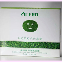 Free adjustment of small particles seaweed mask natural moisturizing pregnant women shrink pores Free adjustment of men and women can be used 8 pieces