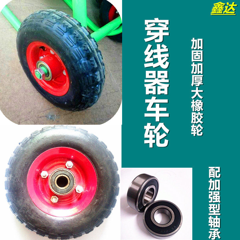 Glass Fiber Perforator Threading Through Tube Lead Wire Instrumental Frame Wheels Big Rubber Wheels Reinforcement Thickened Single Price