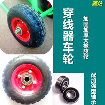 GRP perforator threading through tube lead instrumental frame wheel wheel big rubber wheel reinforcement thickened single price