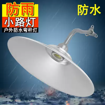 Road bending lamp Outdoor waterproof stainless steel lampshade Courtyard wall lamp Household street lamp Outdoor rainproof open-air lamp