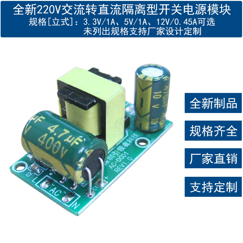 全新隔离开关电源模块交流220V转3.3V5V12V24V直流AC-DC降压模块