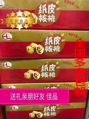 New goods delicious thin shell cooked Big Walnut 5kg gift box independent small package pepper salt and milk fragrance thin skin