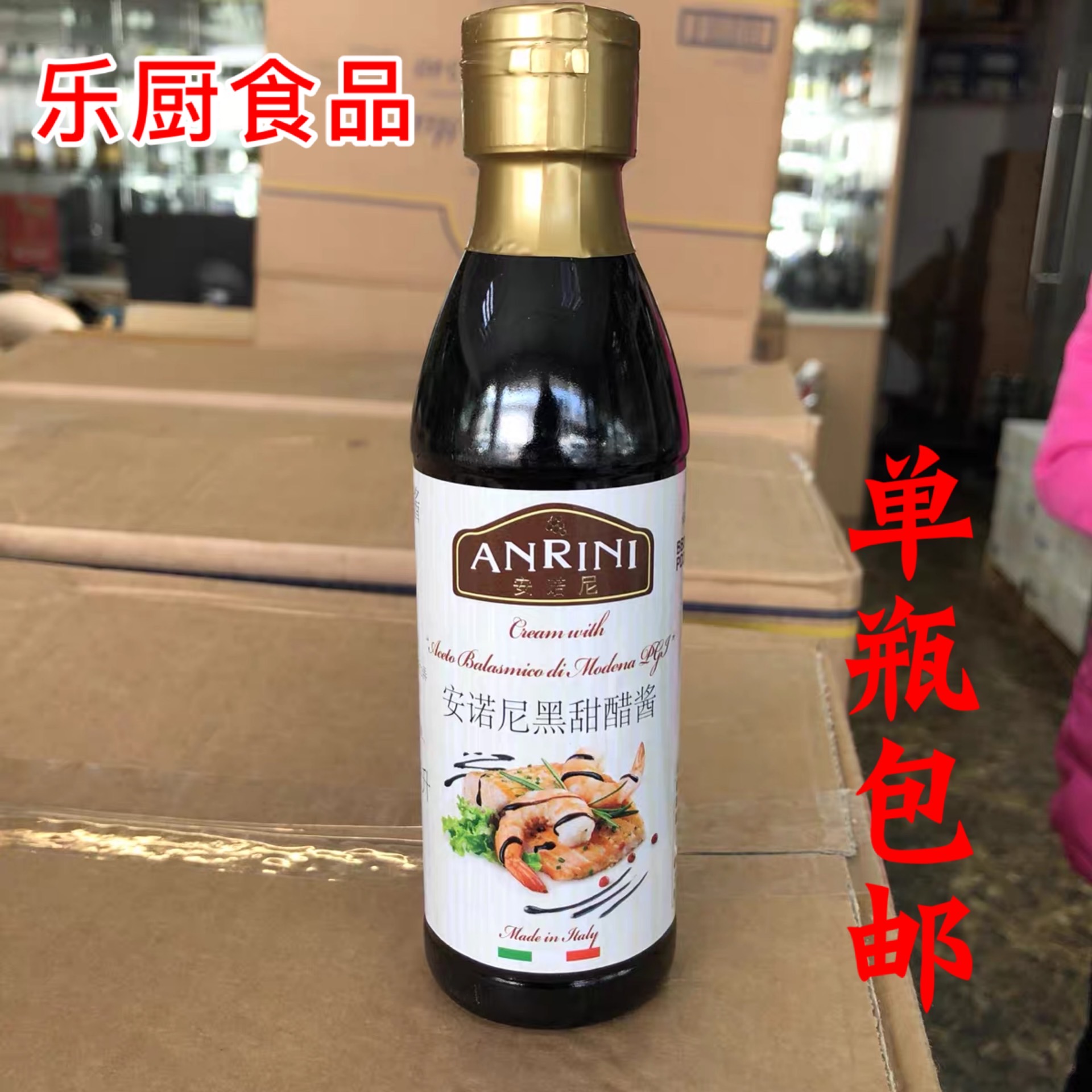 Balsamic sauce Italy imported Anoni black vinegar sauce 250ML black sweet vinegar sauce