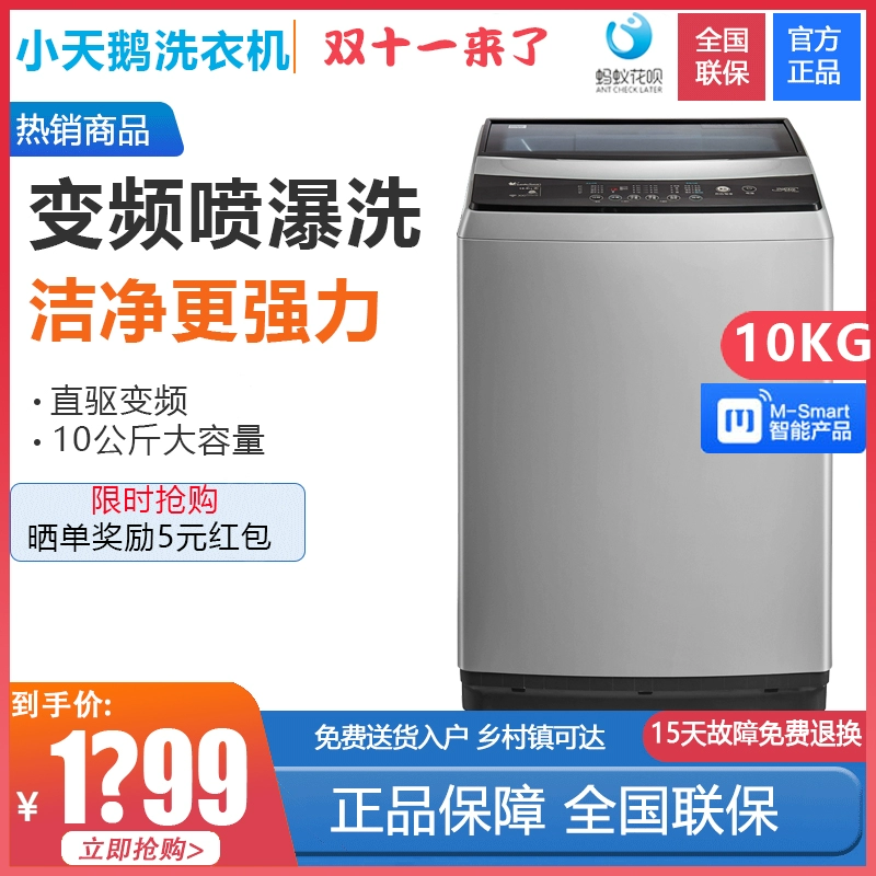 Littleswan / Little Swan TB100V60WD tự động 10kg chuyển đổi tần số ổ đĩa trực tiếp tiết kiệm năng lượng - May giặt