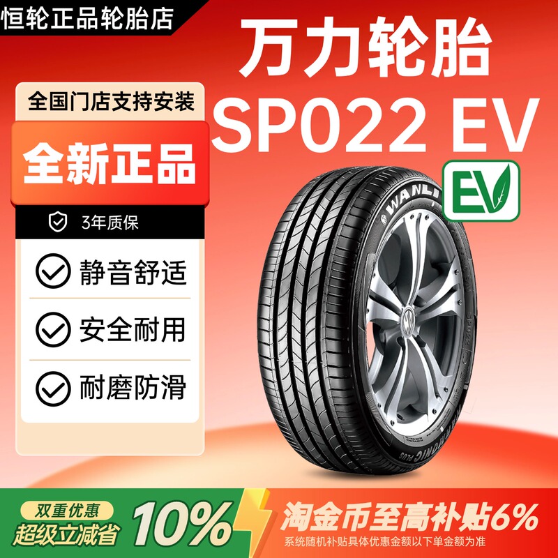 Wanli Tires Brand New Genuine Sp022Ev/Sp022/Sp022+ Tires for Electric Vehicles, Domestic Alternative