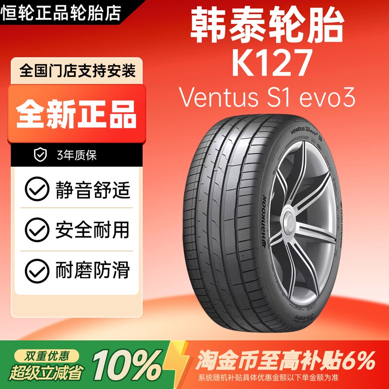 Hankook Tires Brand New Genuine K127 Series Pattern 215/225/235/245/255/265/275/285 Hankook Tires Brand New Genuine K127 Series Pattern 215/225/235/245/255/265/275/285